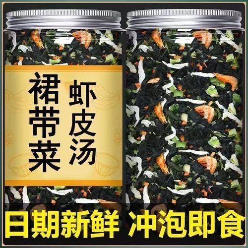 正宗裙带菜虾皮汤料包速食汤家用干货冲泡即食无添加免洗罐装组合