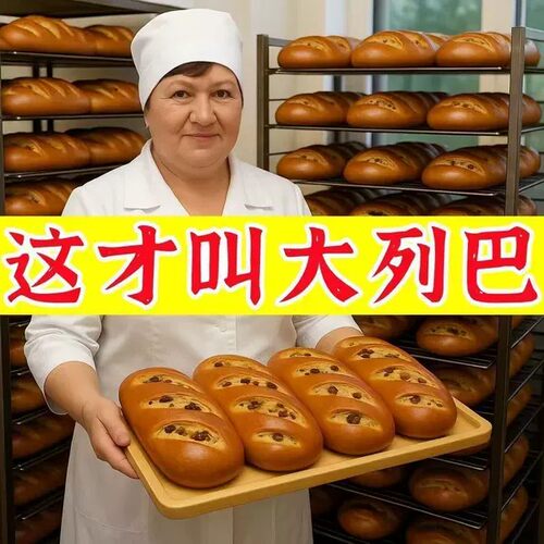 大列巴面包俄罗斯风味50包整箱切片黑麦吐司代餐全麦果仁坚果面包