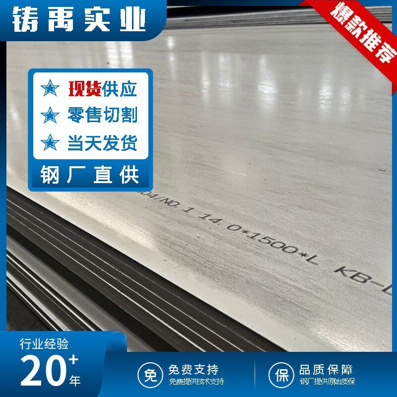 C-276不锈钢板 N10276钢板现货切割 HastelloyC哈氏合金板定尺