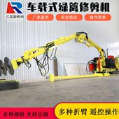 绿篱机修剪边坡机多功能空树枝修剪车公路绿化带绿篱修剪车