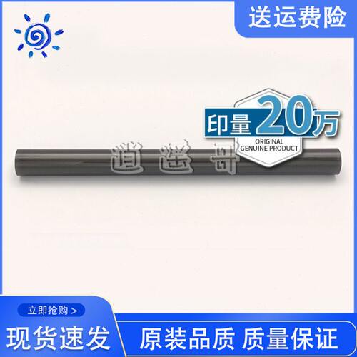 理光MPC2003 C2503 C2011 C2004 C2504 IMC2000 C2500定影膜 钢膜
