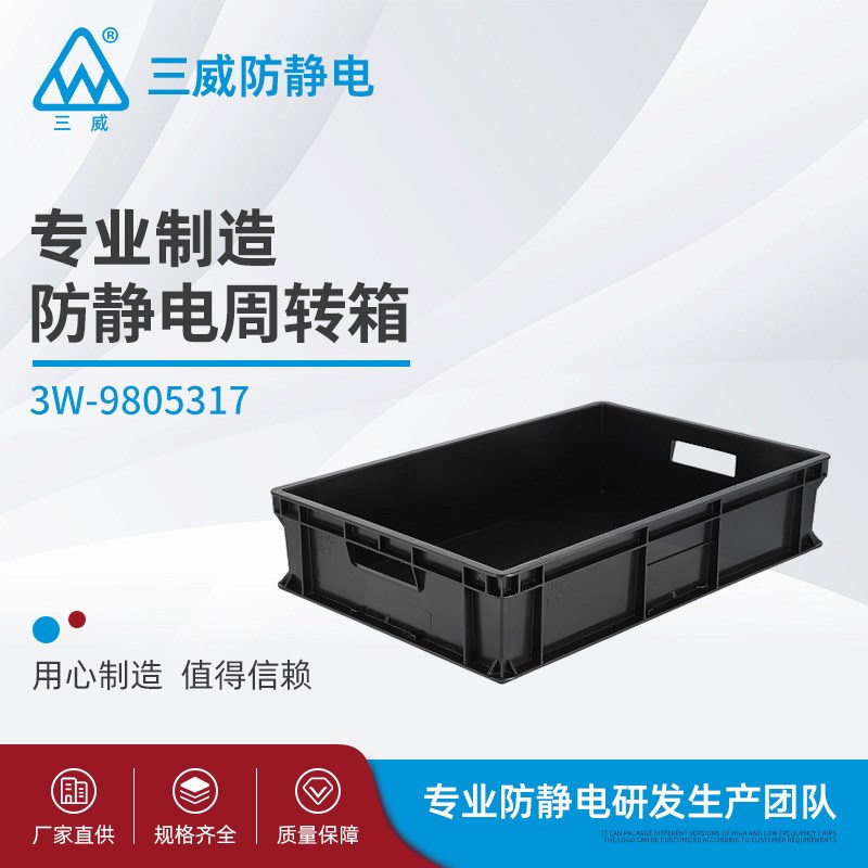 方盘黑色  防静电长方形塑料周转箱方盒 电子精密器件盘周转箱