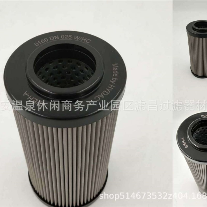 替代0400DN025 W/HC  0160DN025 W/HC贺德克液压油滤芯
