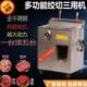 新款 多功能商用电动绞肉机绞切机切片切丝碎肉大肉铺用灌香肠