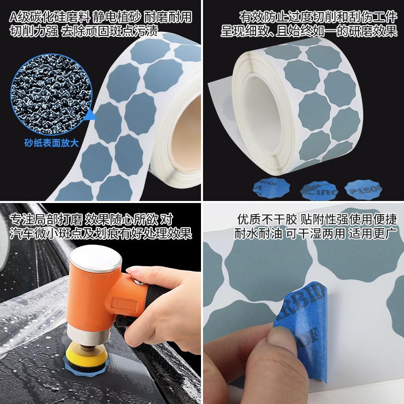 定 制梅花点磨片401Q带胶自粘砂碟漆面斑点研磨砂碟卷异型