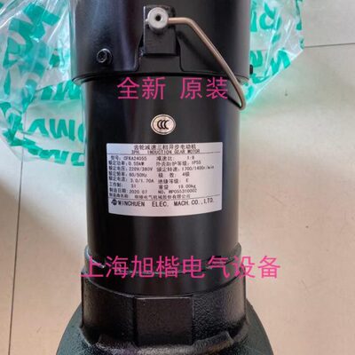 台湾明椿刀臂马达 CFKA/CFKD2455083C CFKA24055 1:8 MCN减速电机
