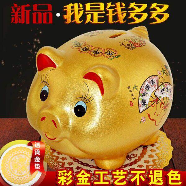 可爱猪存钱罐大号不可取陶瓷小猪储蓄罐儿童宝宝大容量家用可存钱