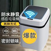 智能垃圾桶家用带盖感应式 厕所客厅卫生间创意全自动电动开盖大号