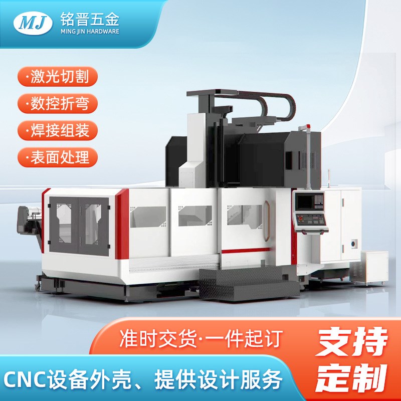 钣金机箱外壳加工不锈钢机器保护罩表面处理喷涂金属设备机身厂家