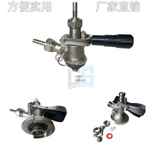 不锈钢打酒器扎啤桶A型S型D型G型带泄压阀分配器板井式灌装注酒器