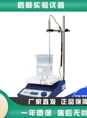 郑州长城科工贸CMS-20D/CMS-30D实验室数显加热磁力搅拌器