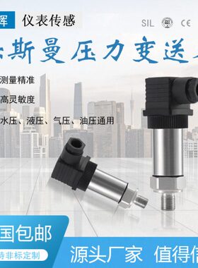 PT100-10B0514G3压力变送器传感器0-10V输出