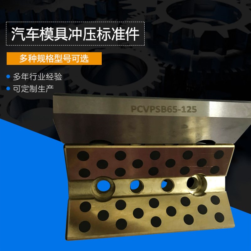 汽车模具冲压标准件 V型导板 方形调压垫块模具 调压垫片