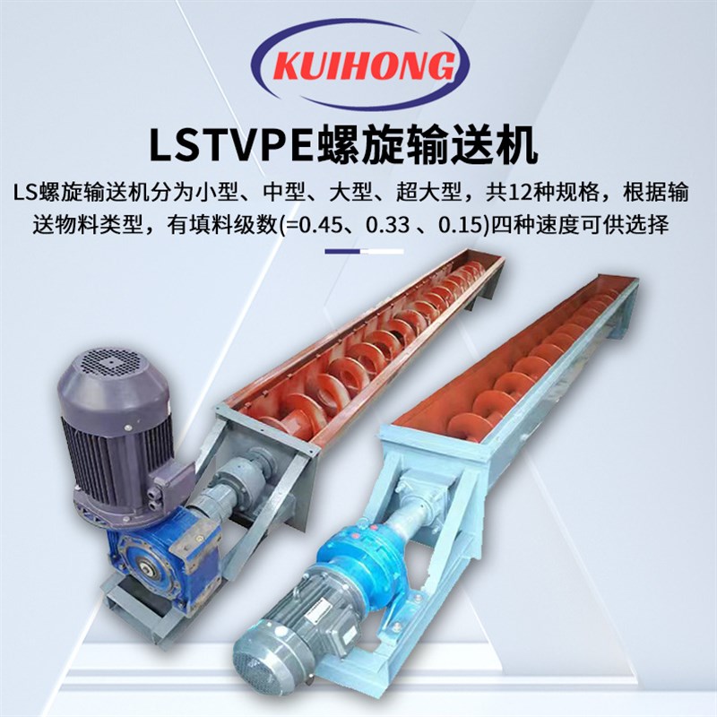 u型螺旋输送机砂浆煤灰绞龙输送机管式不锈钢螺旋输送设备