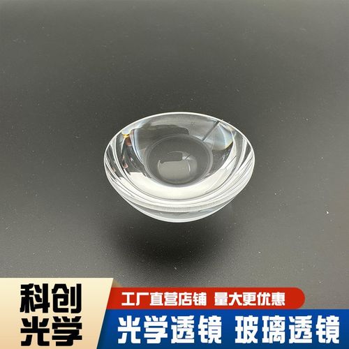 A541玻璃透镜直径40焦距30.3毫米BK7/HK9L材质光学透镜非球面透镜