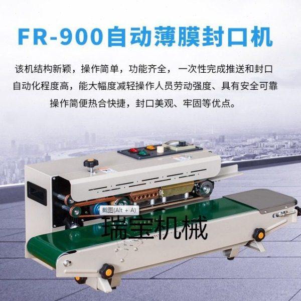 全自动连续式封口机 电子元件薄膜封膜机 铝箔袋钢印打码封袋机,厨房/烹饪用具,封口机,淘宝优惠券,粉丝福利购,淘宝优惠卷