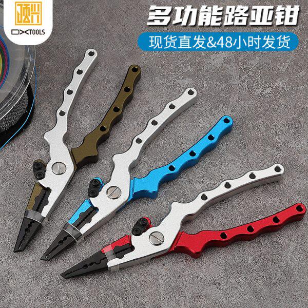 多功能铝合金侧剪路亚钳镂空手柄轻便钓鱼钳绑钩钳路亚剪现货