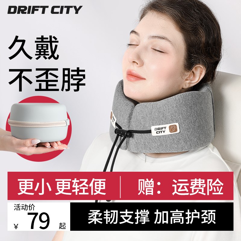 V45O便携护颈u型枕旅游不歪脖飞机火车旅行颈枕头颈椎支撑睡觉u形