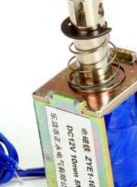 推拉式 框架式 贯通式直流电磁铁ZYE1-1038 DC12V24V 行程10MM 5N