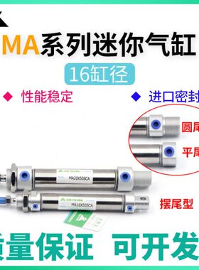樱美MA16x25x50x75x100x125x150x175x200-S-CA-CM 不锈钢迷你气缸