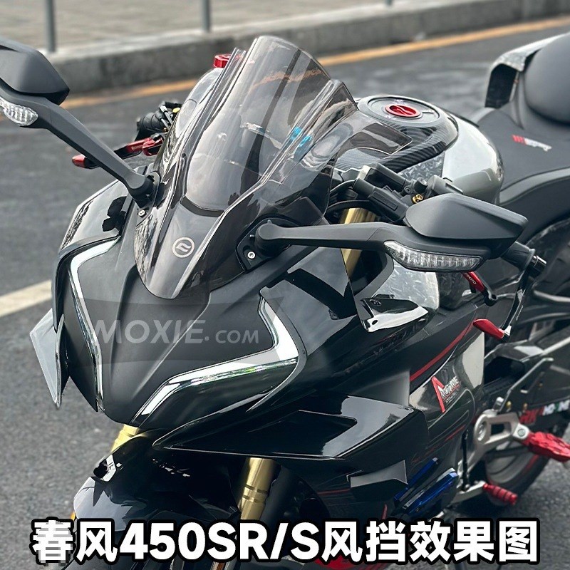 适用春风450SR改装竞技风挡 前挡风导流罩风镜加高新款竞技绕流