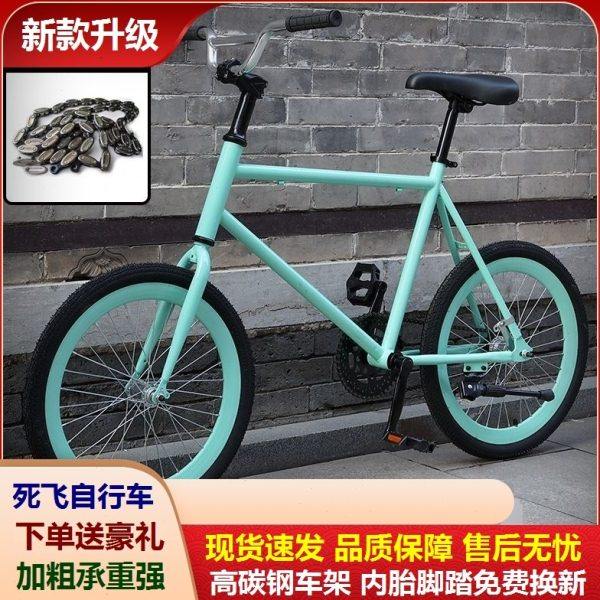 死飞自行车代步单车脚踏爆改青少年赛车辐条公路新款翘头网红倒刹