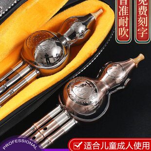 镀铜镀银葫芦丝C调降B调初学者小学生专业演奏型胡芦丝民族乐器