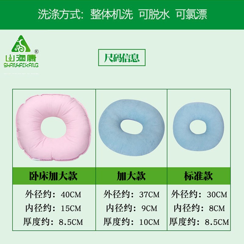 SHK卧床老人褥疮垫圈病人压疮臀部靠坐垫尾骨垫髋部垫头垫脚跟垫