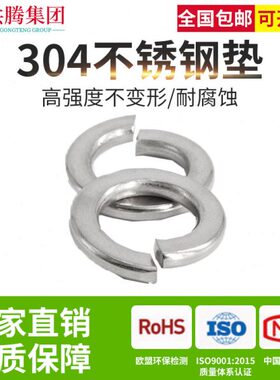 316弹垫DIN127 B型不锈钢弹垫/弹簧垫圈/重型弹垫片/加厚华司介子