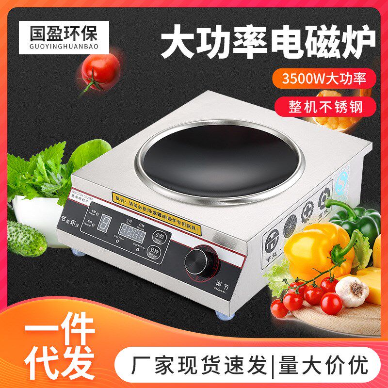 火锅电磁炉方形3500w商用大电磁炉/陶炉