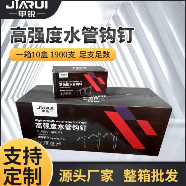 整箱免打孔水管钩钉 PPR水管安装固定钉 4分6分1寸管钩钉包邮,五金/工具,管夹/管卡/管支架,淘宝优惠券,粉丝福利购,淘宝优惠卷