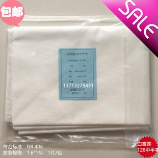 白雪莲128中平布 GB406 128#中平布 新疆八绵中平布 坯布