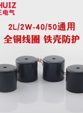 ZQDF/2L/2W-400-40 2W-500-50 DN40电磁阀全铜线圈+铁壳 2寸1.5寸