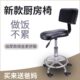 厨房炒菜椅骑坐升降操作椅子理发店大工椅师傅椅滑轮椅靠背吧台椅