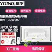 集成吊顶换气扇300 60吸顶排风扇 600强力静音排气扇厨房卫生间30