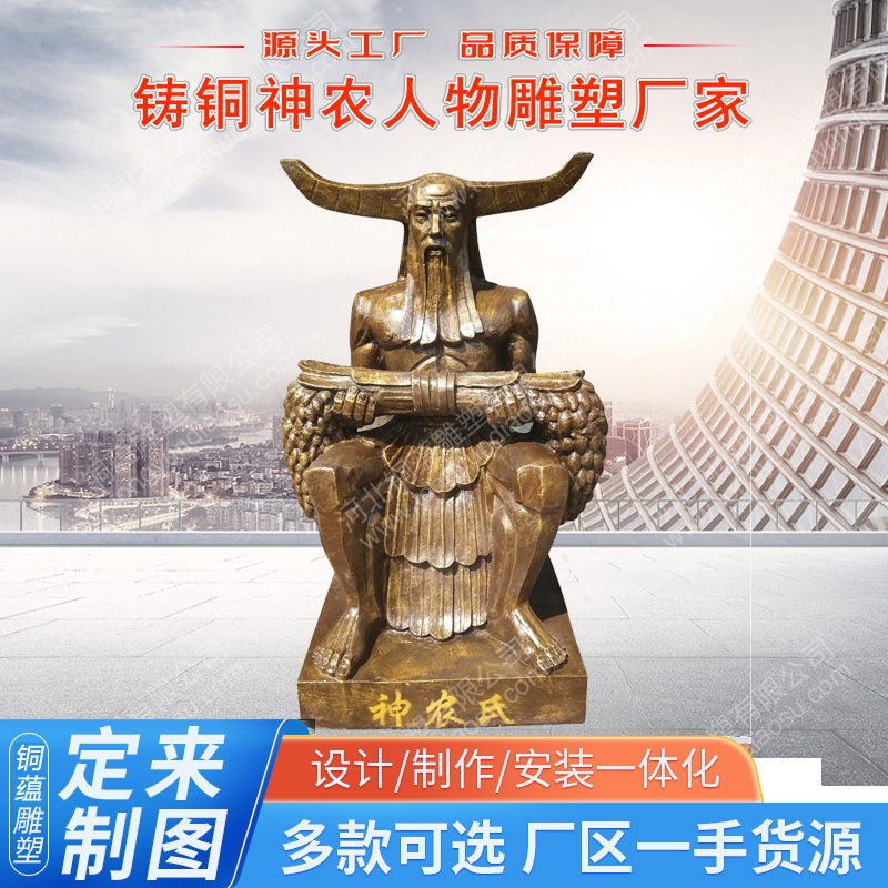 铸铜神农氏炎帝人物铸铜轩辕氏黄帝太昊伏羲氏炎黄子孙雕塑像定制
