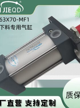 QGS63X70-MF1铝厂下料专用气缸10A-5(G)FA63B75(EE=G1/2)双作气缸
