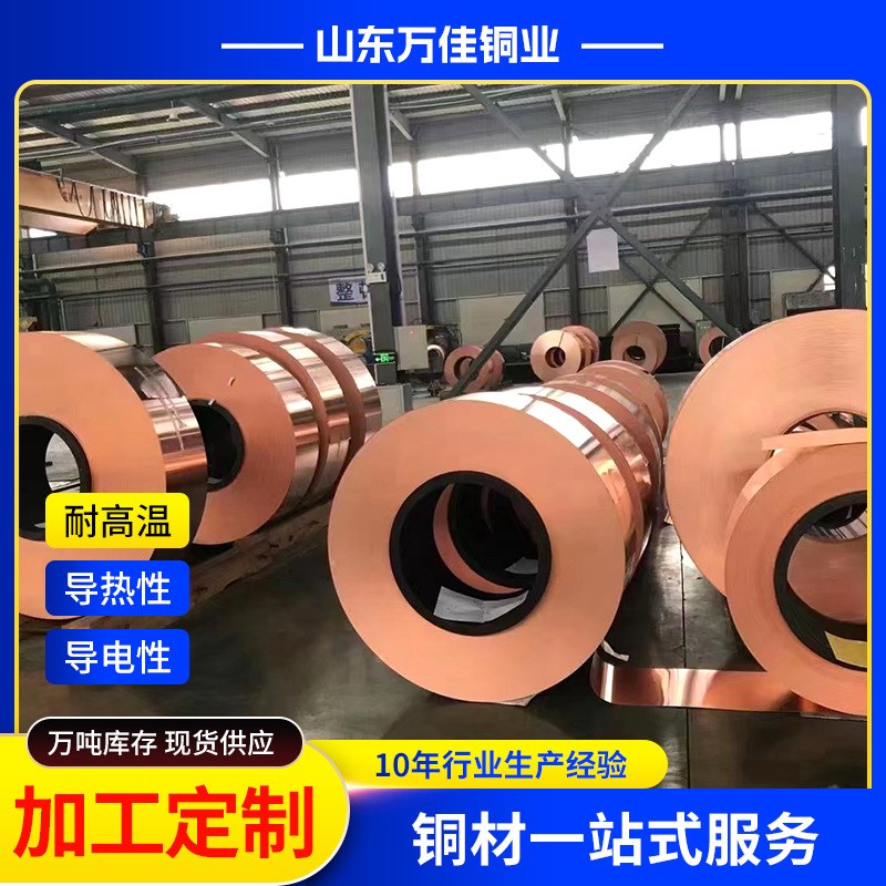 T2紫铜带导电导热电解紫铜箔 T2紫铜卷带 软态1m宽紫铜皮分条