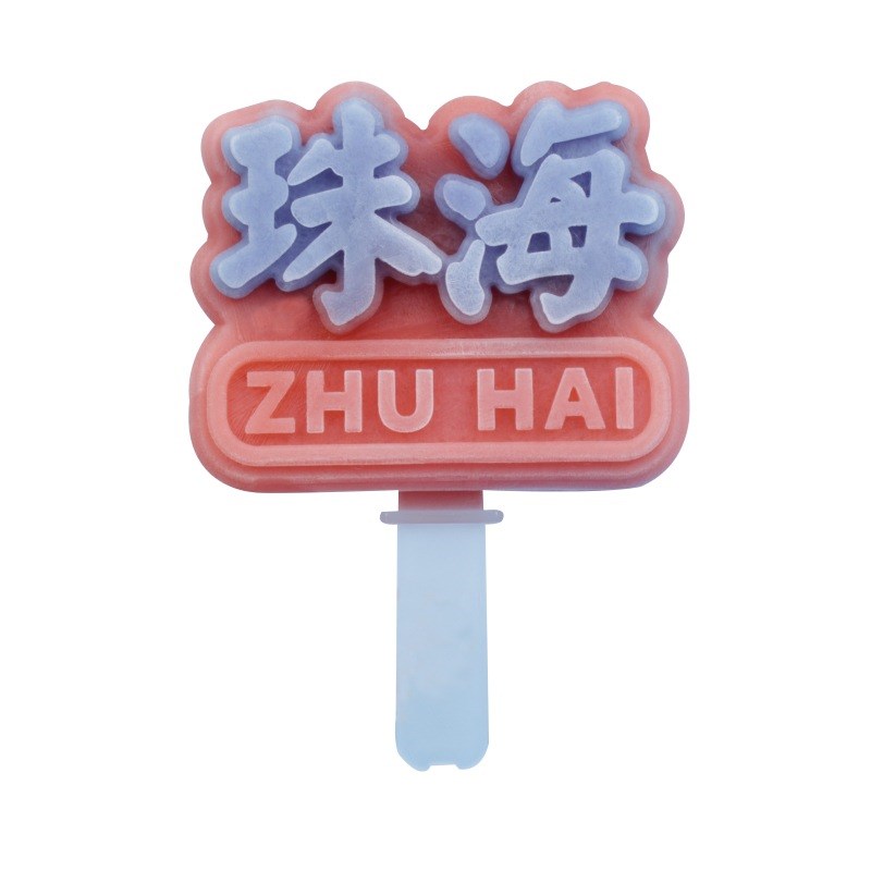 广东省网红地名冰淇淋模具国潮创意刻字雪糕硅胶模具家用冰糕磨具