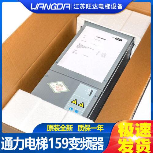 通力电梯KDM变频器KDM159/KDM160/KM997159-LOCAL KM997160-LOCAL