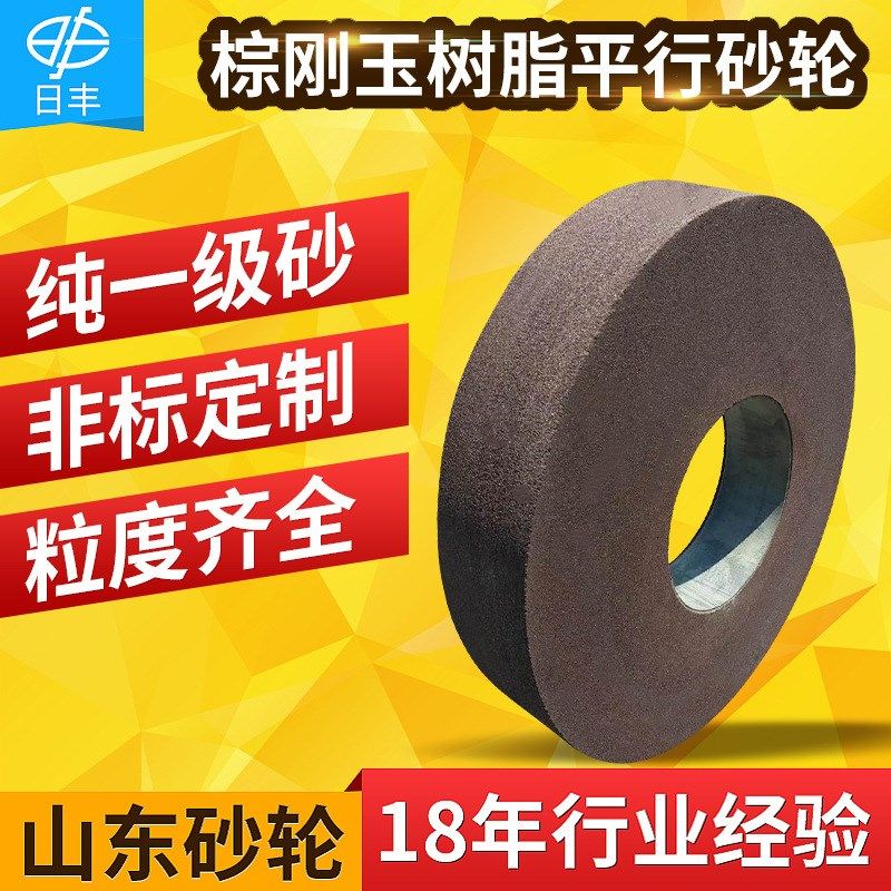 厂家供应 黑砂轮磨抛光  500*100*203 A/6Q5B棕刚玉平面树脂砂轮