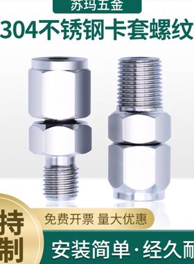 活动卡套螺纹ZG1/4热电偶热电阻探头配件反卡接头密封固定M6*1