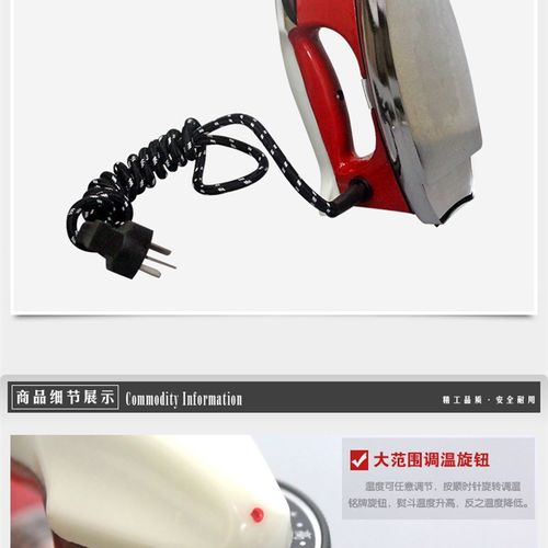 红心牌调温电熨斗电烙铁老式铁烫斗干式无蒸汽小型贴木皮