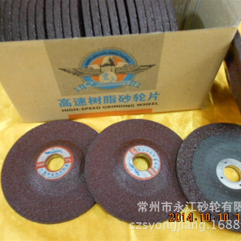 鹰皇牌 100*6*16角磨片  树脂钹型砂轮 角向磨光片高速树脂砂轮片