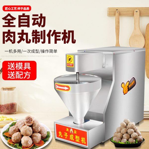 小型全自动肉丸机成型机商用丸子机鱼丸机牛肉圆机家用菜丸子机,清洗/食品/商业设备,肉丸机/鱼丸机/丸子成型机,淘宝优惠券,粉丝福利购,淘宝优惠卷