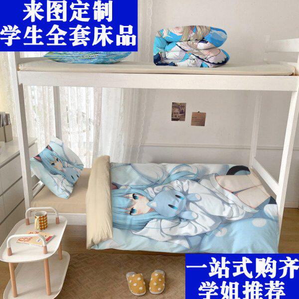 定制猫羽雫宿舍三件套 大学生开学六件套 床垫被子被套枕芯一整套