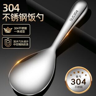 家用盛米饭铲子不发霉舀饭盛饭勺子304不锈钢大号饭勺不粘米饭匙