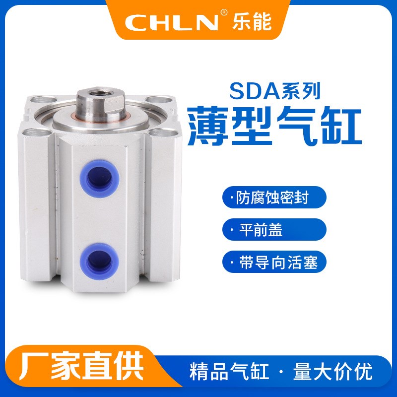 薄型气缸SDA20,25,32,40,50,63,80,100小型气动大推力SDA气缸定制