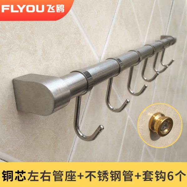 飞鸥不锈钢厨房挂件置物架套钩挂钩架壁挂式厨具收纳架墙面免打孔