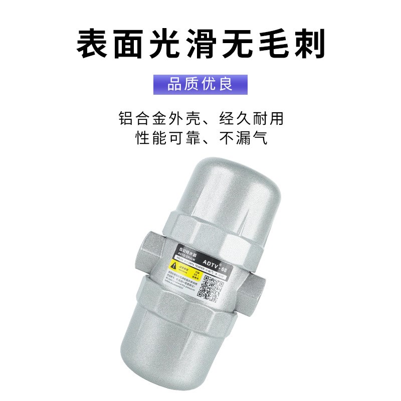 气动自动排水器空压机储气罐末端ADTV-68疏水阀大排量 防堵塞